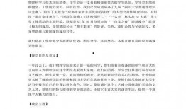 策划最新爆料文案范文图片,揭秘文案范文背后的创意火花