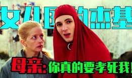 女儿国的杰基在线观看,穿越奇幻国度的冒险之旅