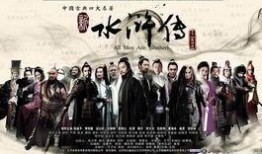 在线观看新版水浒传,传奇英雄再起风云