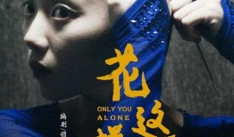 电影《花》在线观看,一场跨越时空的青春与爱情交响曲