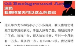 娱乐圈18线艺人爆料视频,幕后爆料视频曝光惊人内幕