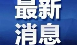 广西热视爆料新闻最新