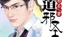 义道在线观看,探寻中华传统武术的奥秘之旅