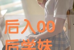 在线观看 学妹,网络时代下的青春成长与情感纠葛