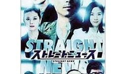 新闻最前线 爆料,揭秘重大事件背后真相