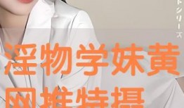 在线观看 学妹,网络时代下的青春成长与情感纠葛