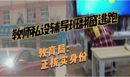 连云港爆料视频,网友热议不断