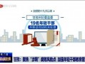 四川官方爆料新闻,重大事件背后真相曝光