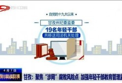 四川官方爆料新闻,重大事件背后真相曝光