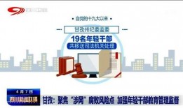 四川官方爆料新闻,重大事件背后真相曝光