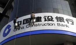 建设银行最新爆料