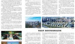 产业园新闻爆料文案模板,产业升级助力区域经济腾飞！