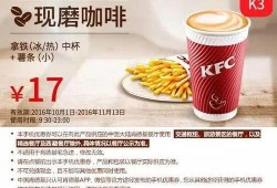 kfc最新爆料,神秘新品即将上市，口味升级引期待！”