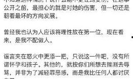 柳州小三爆料事件最新,真相揭露，家庭伦理再引热议