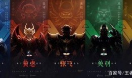 关羽皮肤爆料最新视频,霸气凌云，勇冠三军