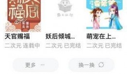 吃瓜未婚妻小说阅读免费,甜蜜误会下的爱情冒险