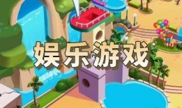 娱乐爆料游戏大全最新,游戏大全最新盘点，热门新游一网打尽！