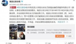 沾化出轨爆料案件最新,真相揭露，法律制裁并行
