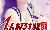 倔强爆料娱乐圈小说