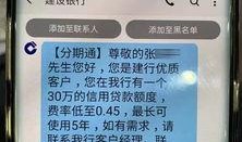 建设银行最新爆料