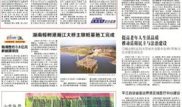岳阳头条最新爆料,揭秘岳阳某神秘事件真相！
