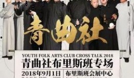 杜导爆料相声完整版视频,完整版视频曝光，笑料百出，精彩纷呈