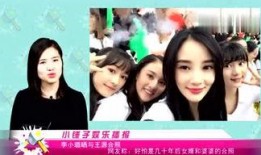 娱乐小八卦爆料,明星们的幕后故事与惊人真相