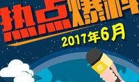 爆料今日热点,爆料事件引发社会关注