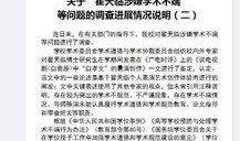 深圳沈先生最新爆料事件,揭秘事件背后惊人真相