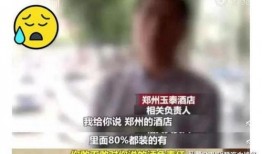 苏州饭店爆料视频播放,揭秘酒店内部惊人真相