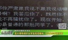 厦大女学生爆料视频,揭秘校园内幕