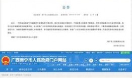 南宁爆料最新消息新闻,突发事件引发关注，详情即将揭晓