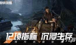 走向黎明游戏最终爆料视频,揭秘游戏终极爆料，揭开神秘面纱！