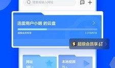 手迅雷在线观看,轻松在线观看，畅享影视盛宴