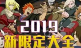 火影忍者最新爆料活动,神秘新角色登场，剧情走向再掀波澜！