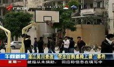 吴川学生爆料事件视频,校园冲突视频引发社会关注