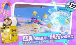 蛋仔派对最新衣服爆料图,潮流元素齐聚，时尚盛宴即将开启