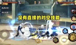 秽土班技能爆料视频,全新战斗模式震撼来袭！