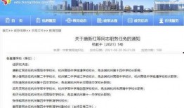 金华高中爆料新闻最新,揭秘校园风云事件背后的真相