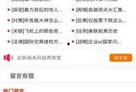 动物最新爆料软件