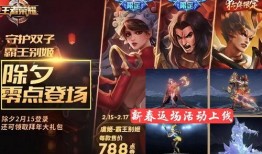 王者最新皮肤返场消息爆料,王者归来！最新皮肤返场消息大揭秘