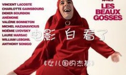 女儿国的杰基在线观看,穿越奇幻国度的冒险之旅