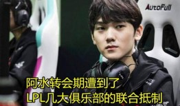 阿水转会最新爆料,最新爆料揭秘转会之谜