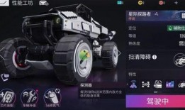 星际探路者爆料视频下载