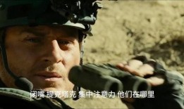 突击法国电影在线观看,惊心动魄的战争传奇