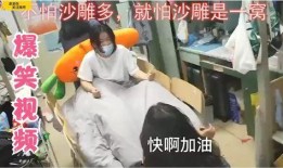 女生宿舍互相爆料视频大全,爆笑爆料视频大盘点