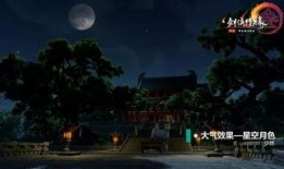 明月禅寺爆料视频播放下载,一窥神秘寺院的神秘面纱