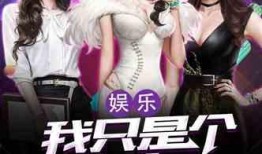 娱乐之大爆料之王txt下载,大爆料之王TXT下载背后的秘密