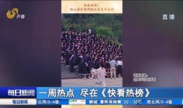 芮城热点爆料新闻视频,最新爆料新闻视频聚焦事件回顾
