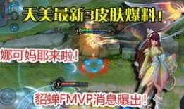 最新皮肤爆料图片高清,高清爆料图中的视觉盛宴与神秘元素